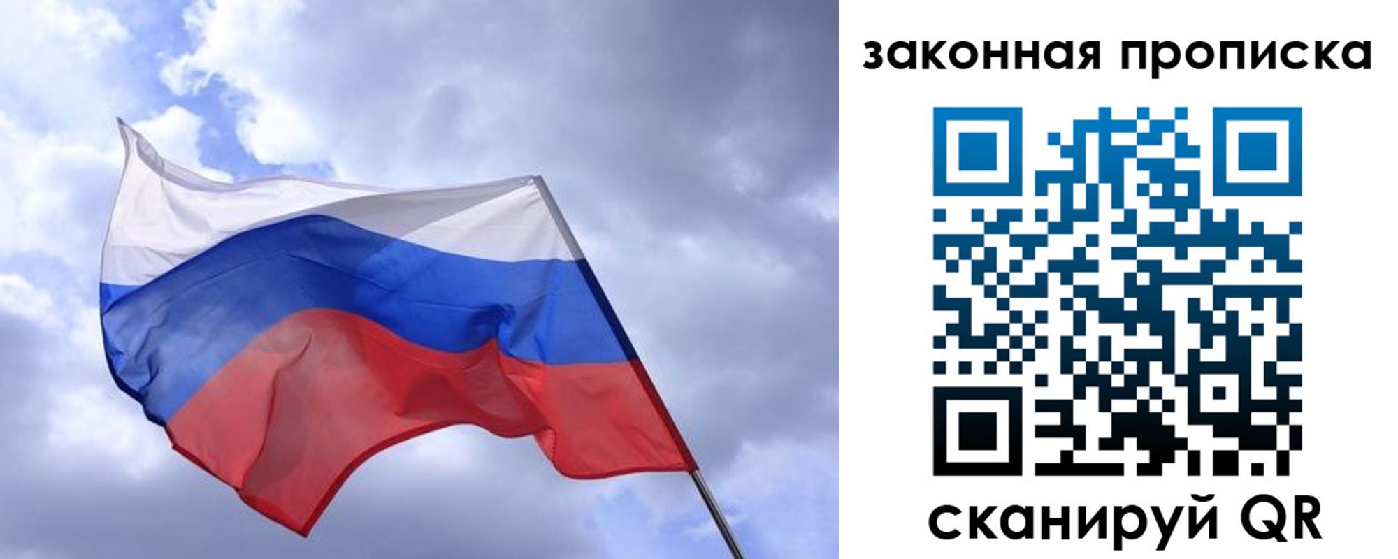 временная регистрация для всех в Кузнецке