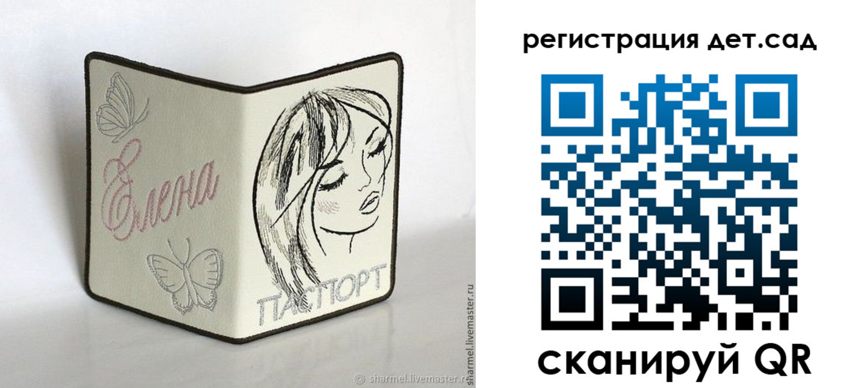 прописка для школы в Кузнецке