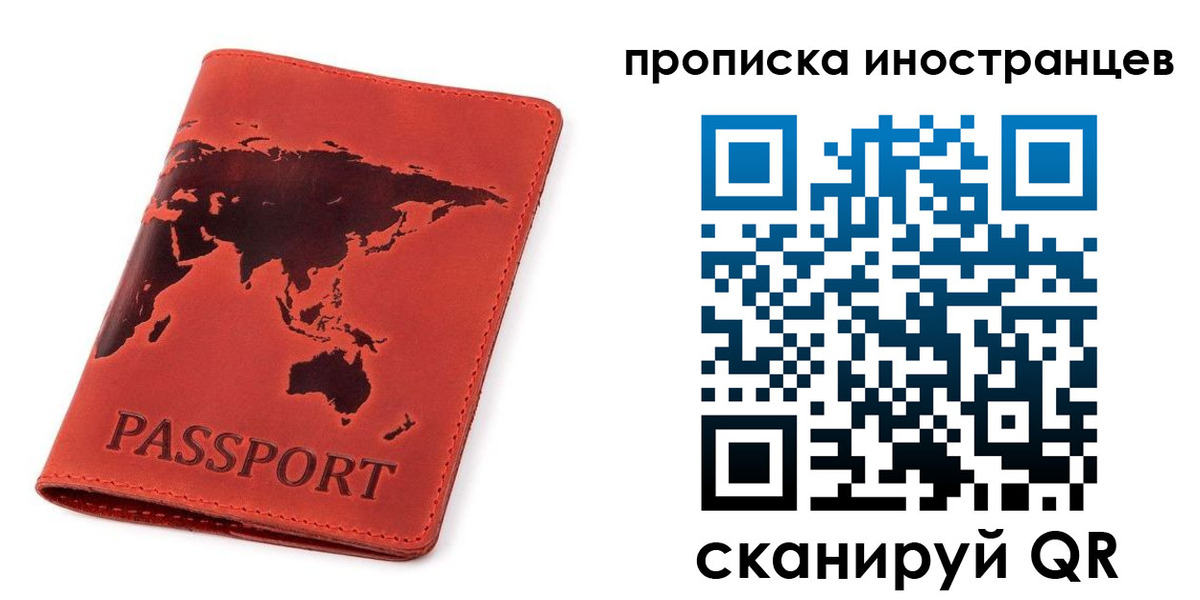 временная регистрация поиск в Кузнецке