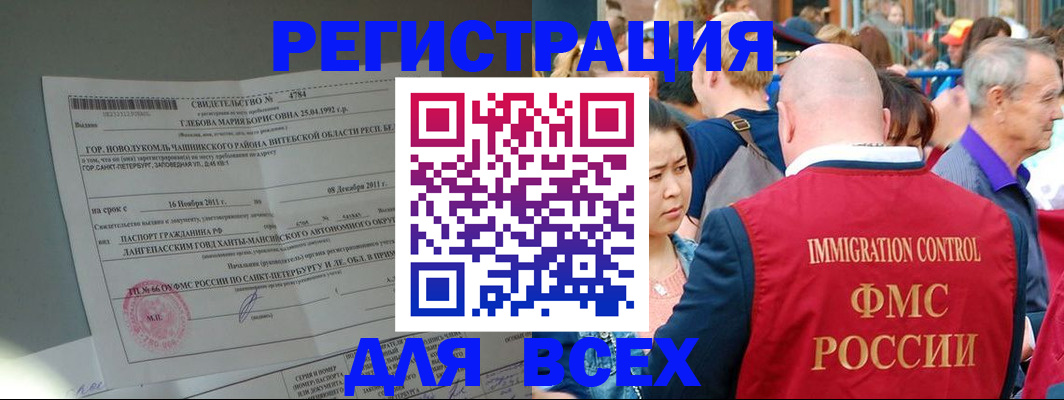 прописка для военкомата в Кузнецке