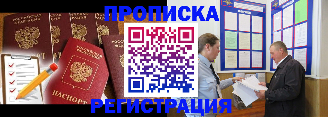 где прописаться в Кузнецке