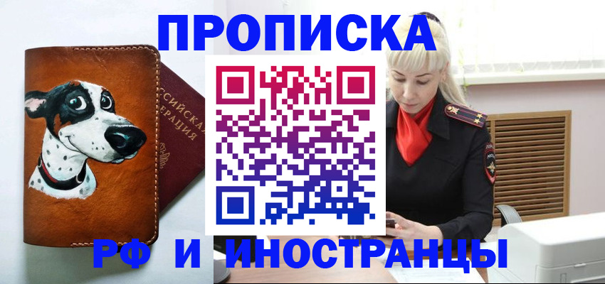 временная регистрация гарантия в Кузнецке