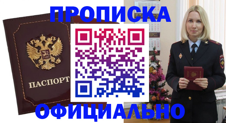 временная регистрация адрес в Кузнецке