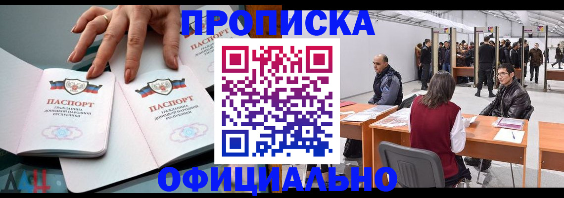 временная регистрация гарантия в Кузнецке