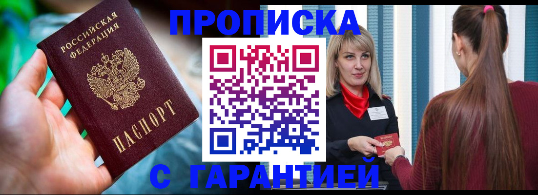 временная регистрация адрес в Кузнецке